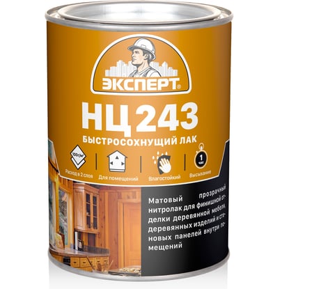 Лак для дерева ЭКСПЕРТ НЦ-243 0,7 кг 27378