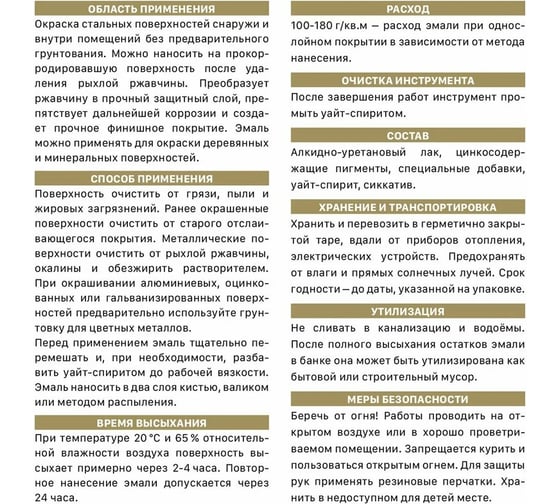 Эмаль по ржавчине 3в1 глянцевая ЭКСПЕРТ бежевый RAL 1014 0,8 кг 28237
