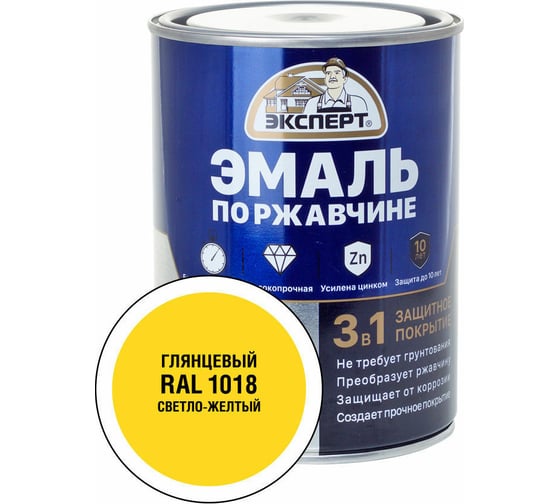 Эмаль по ржавчине 3в1 глянцевая ЭКСПЕРТ светло-желтый RAL 1018 0,8 кг 28242