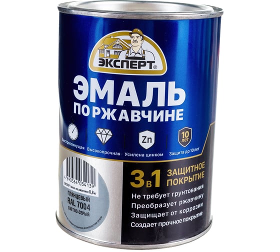 Эмаль по ржавчине 3в1 глянцевая ЭКСПЕРТ светло-серый RAL 7004 0,8 кг 28243