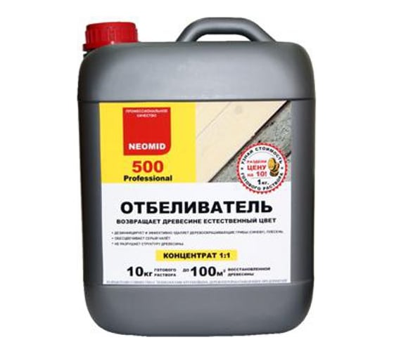 Отбеливатели древесины NEOMID 500 Professional