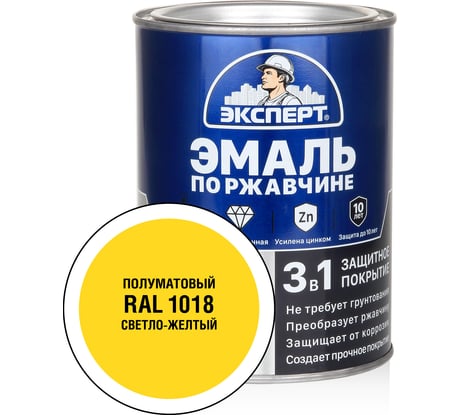 Эмаль по ржавчине 3в1 полуматовая ЭКСПЕРТ светло-желтый RAL 1018 0,8 кг 28324