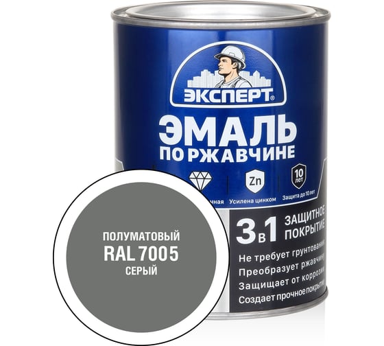 Эмаль по ржавчине 3в1 полуматовая ЭКСПЕРТ серый RAL 7005 0,8 кг 28326 1