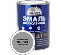 Эмаль по ржавчине 3в1 полуматовая ЭКСПЕРТ светло-серый RAL 7004 0,8 кг 28325