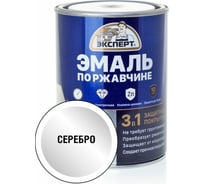 Эмаль по ржавчине 3в1 ЭКСПЕРТ серебро 0,8 кг 26749