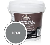 Эмаль для пола акриловая полуглянцевая ЭКСПЕРТ серая 1 кг 28374