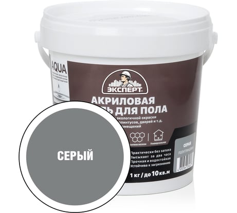 Эмаль для пола акриловая полуглянцевая ЭКСПЕРТ серая 1 кг 28374