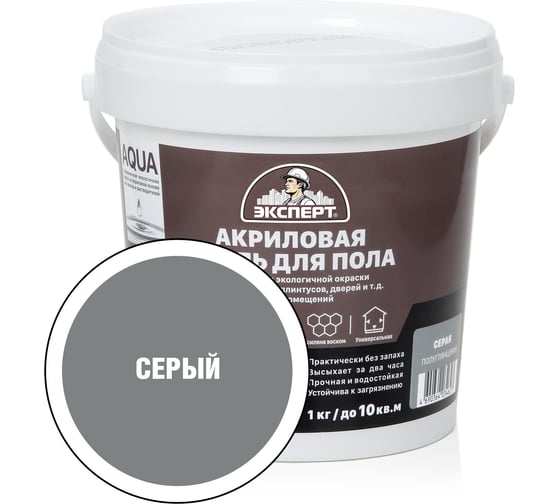 Эмаль для пола акриловая полуглянцевая ЭКСПЕРТ серая 1 кг 28374 1