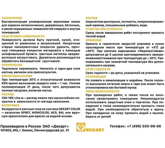 Эмаль Эксперт акриловая глянцевая белая База А 1кг 27560