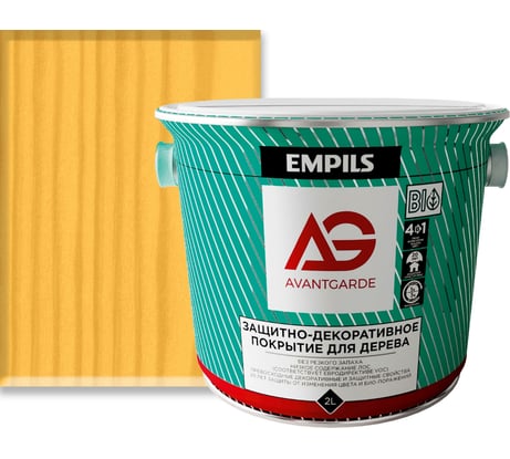 Защитно-декоративное покрытие для дерева Avantgarde сосна, 2 л, 2.1 кг 77446