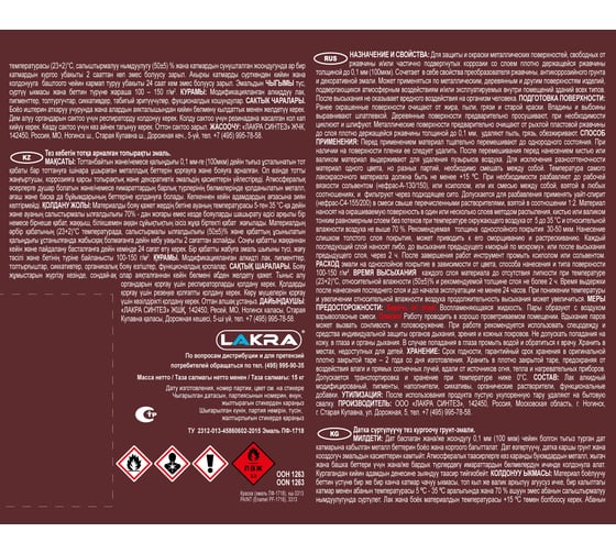 Грунт-эмаль Proremontt 3 в 1 быстросохнущая, серая, матовая, 15 кг Лк-00012745