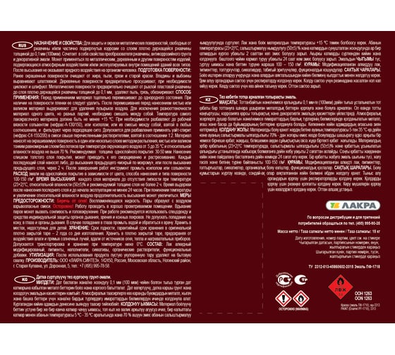 Грунт-эмаль Proremontt 3 в 1 быстросохнущая, белая, матовая, 15 кг Лк-00012742
