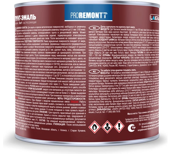 Грунт-эмаль Proremontt 3 в 1 быстросохнущая, серая, матовая, 1,7 кг Лк-00012744