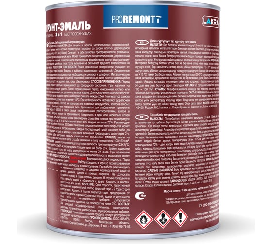 Грунт-эмаль Proremontt 3 в 1 быстросохнущая, серая, матовая, 0.8 кг Лк-00012743