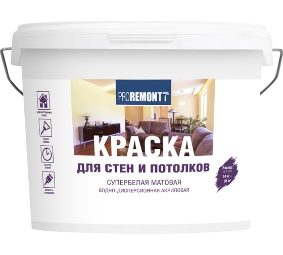 Краска для стен и потолков Proremontt супербелая, 14 кг Лк-00012722