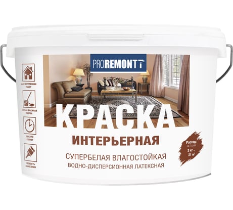 Интерьерная краска Proremontt влагостойкая, супербелая, 3 кг Лк-00012724