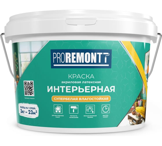 Интерьерная краска Proremontt влагостойкая, супербелая, 3 кг Лк-00012724