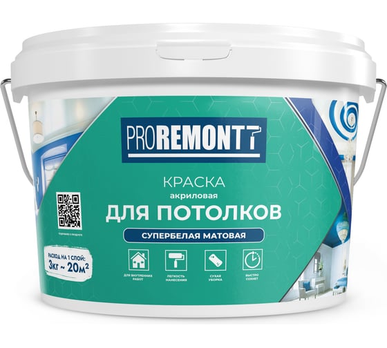 Краска для потолков Proremontt супербелая, 3 кг Лк-00012716