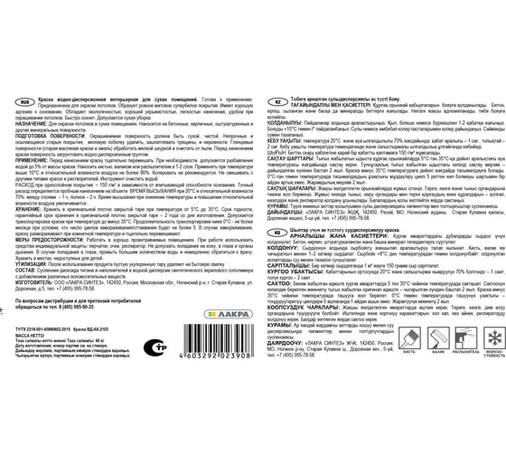 Краска для потолков Proremontt супербелая, 40 кг Лк-00012719