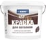 Краска для потолков Proremontt супербелая, 6.5 кг Лк-00012717 1