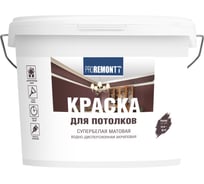 Краска для потолков Proremontt супербелая, 14 кг Лк-00012718