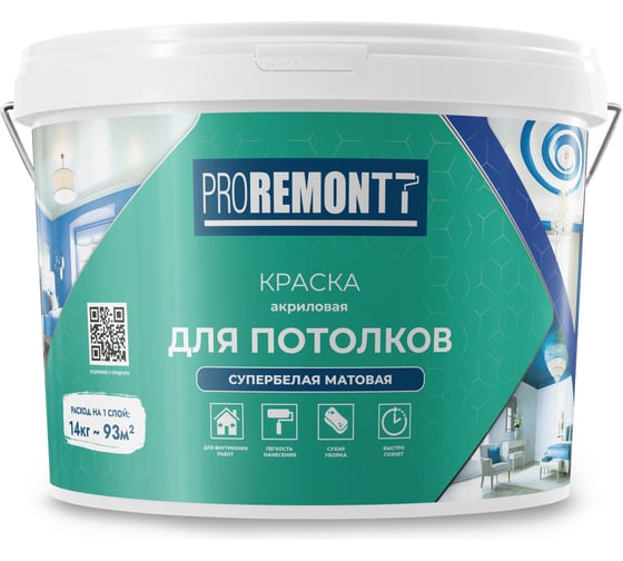 Краска для потолков Proremontt супербелая, 14 кг Лк-00012718