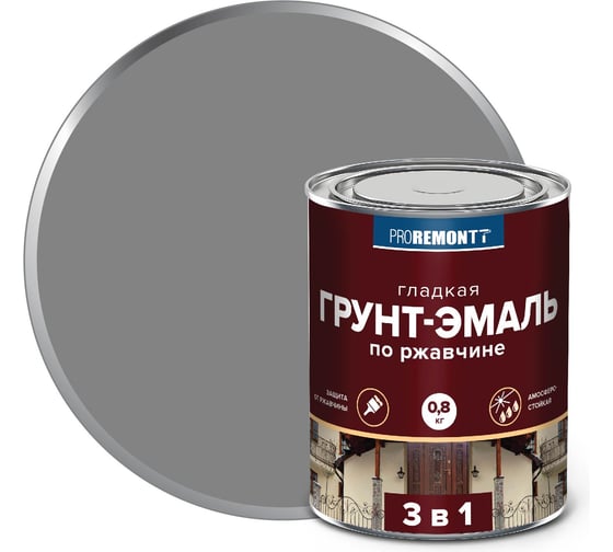 Грунт-эмаль Proremontt 3 в 1 серая, 0.8 кг Лк-00012391