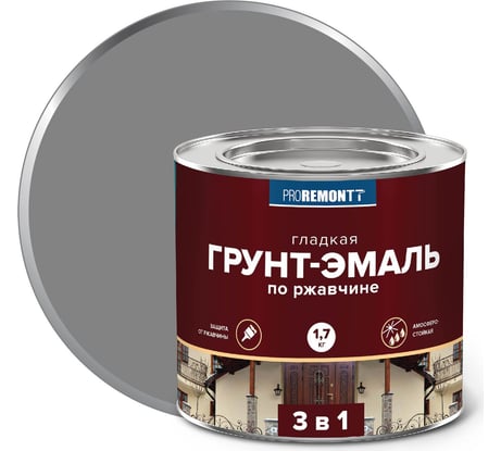 Грунт-эмаль Proremontt 3 в 1 серая, 1.7 кг Лк-00012392