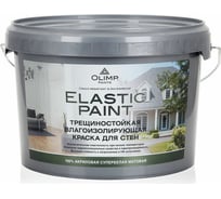 Краска эластичная трещиностойкая OLIMP 2,5 л 16573