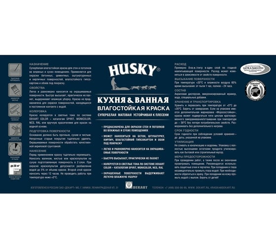 Краска влагостойкая для кухонь и ванных OLIMP 2,5 л 26208