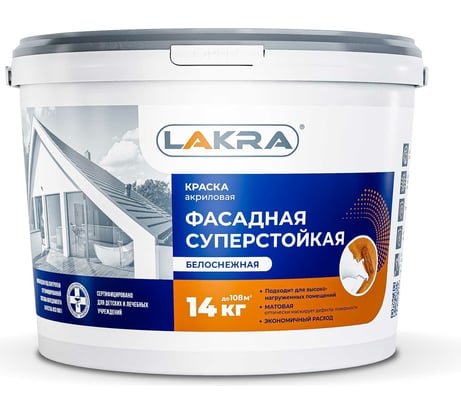 Фасадная краска ЛАКРА акриловая, суперстойкая, белоснежная, 14 кг 8306490 ЛА-00000060