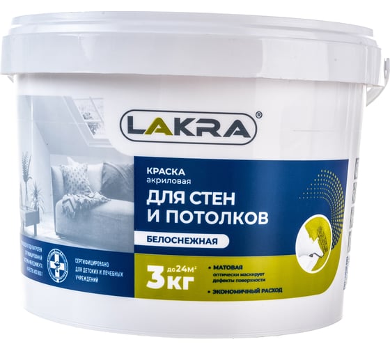 Краска для стен и потолков ЛАКРА акриловая, белоснежная, 3 кг 8306467 ЛА-00000037