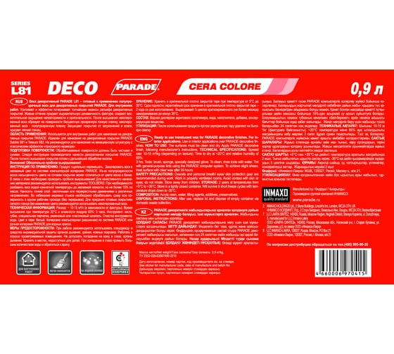 Декоративный воск PARADE DECO Cera Colore L81 бесцветный, 0.9 л 90003187683