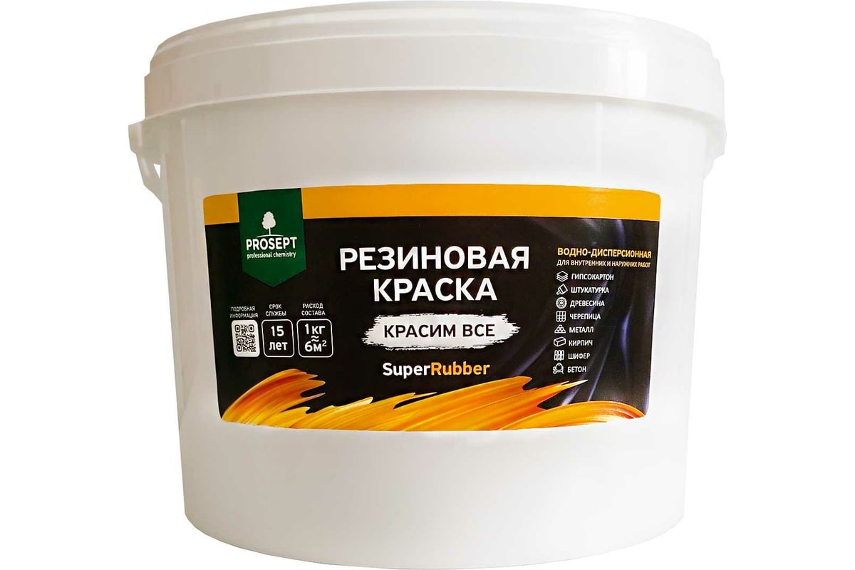 Резиновая краска PROSEPT SuperRubber (белый Ral 9003; 12 кг) 069-12 -  выгодная цена, отзывы, характеристики, фото - купить в Москве и РФ