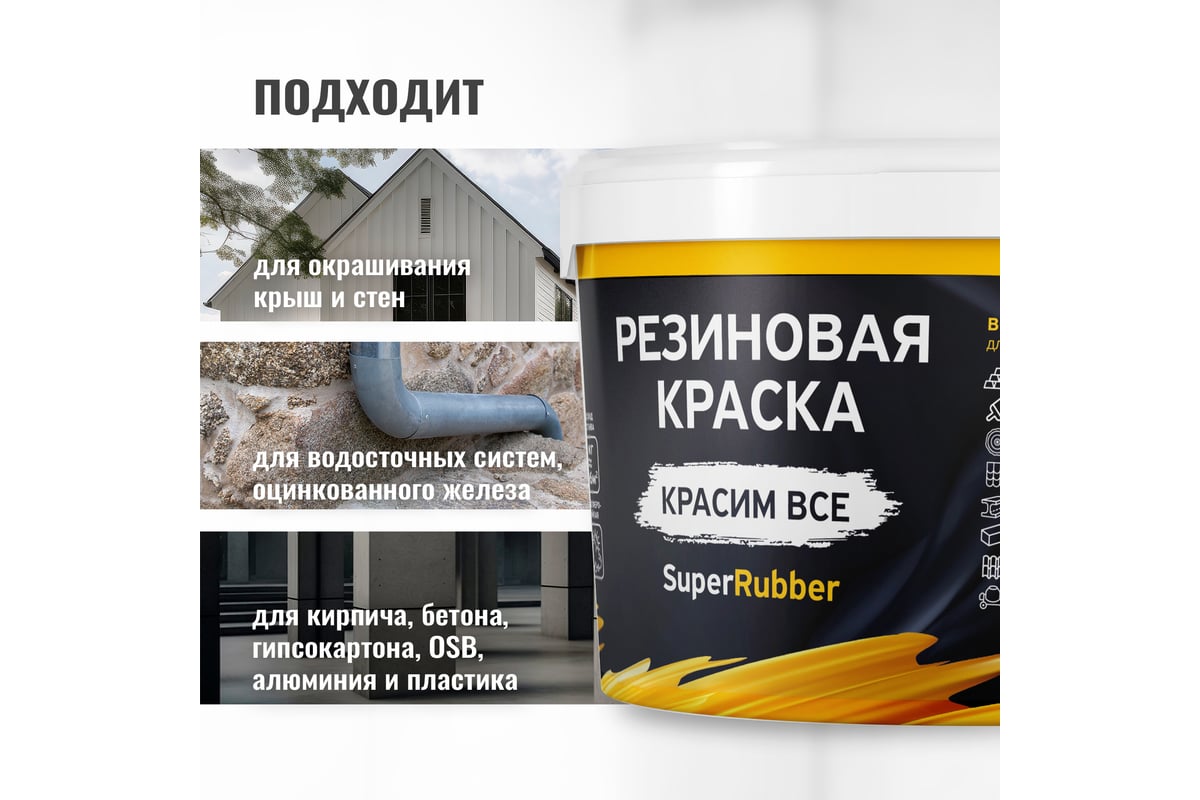 Купить Резиновую Краску Для Бетонного Пола