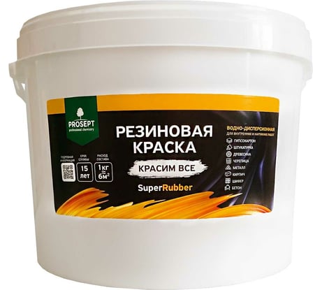 Резиновая краска PROSEPT SuperRubber (зеленый мох Ral 6005; 12 кг) 071-12