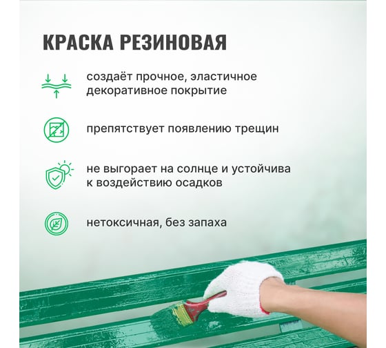 Резиновая краска PROSEPT SuperRubber (зеленый мох Ral 6005; 12 кг) 071-12