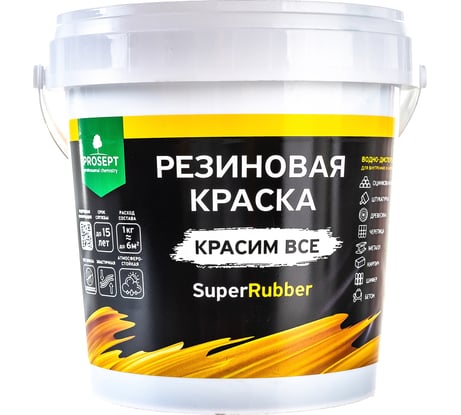 Резиновая краска PROSEPT SuperRubber (зеленый мох Ral 6005; 1 кг) 071-1