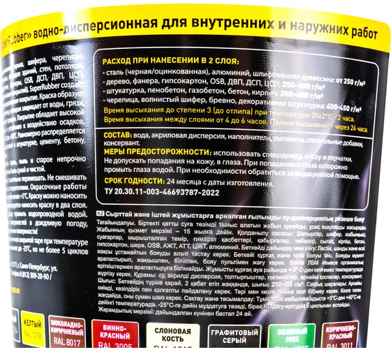 Резиновая краска PROSEPT SuperRubber (зеленый мох Ral 6005; 1 кг) 071-1
