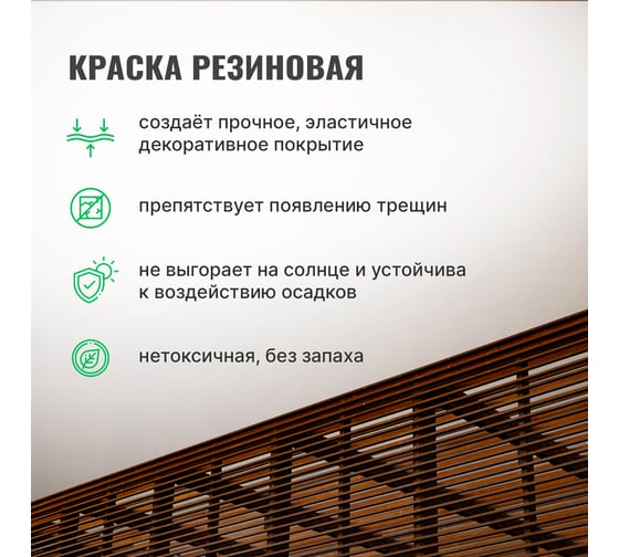 Резиновая краска PROSEPT SuperRubber (коричневый Ral 8017; 12 кг) 073-12