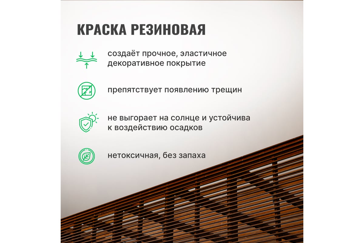 Резиновая краска PROSEPT SuperRubber (коричневый Ral 8017; 3 кг) 073-3 -  выгодная цена, отзывы, характеристики, фото - купить в Москве и РФ