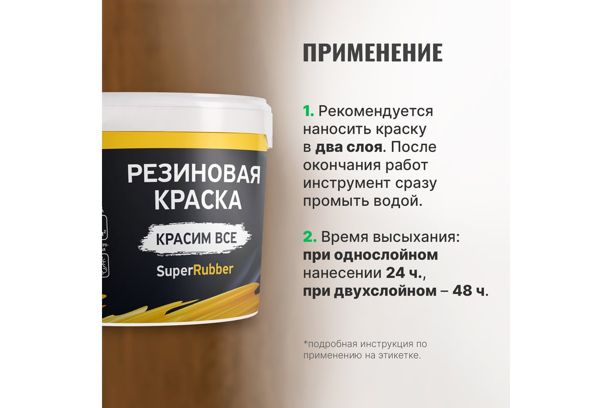 Резиновая краска PROSEPT SuperRubber (коричневый Ral 8017; 3 кг) 073-3 -  выгодная цена, отзывы, характеристики, фото - купить в Москве и РФ