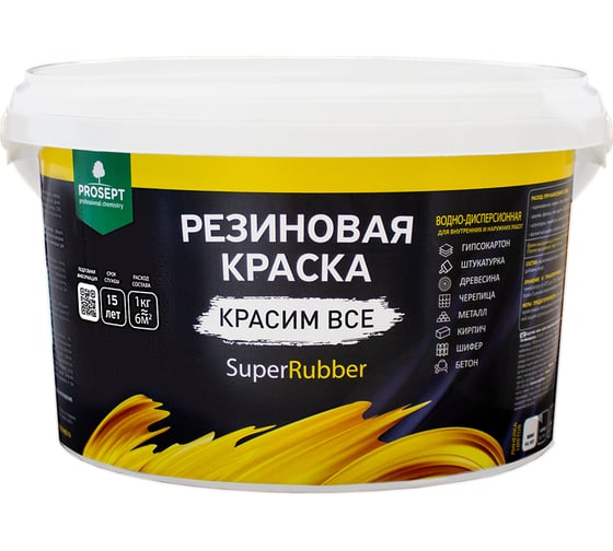 Резиновая краска PROSEPT SuperRubber (черный Ral 9004; 3 кг) 070-3