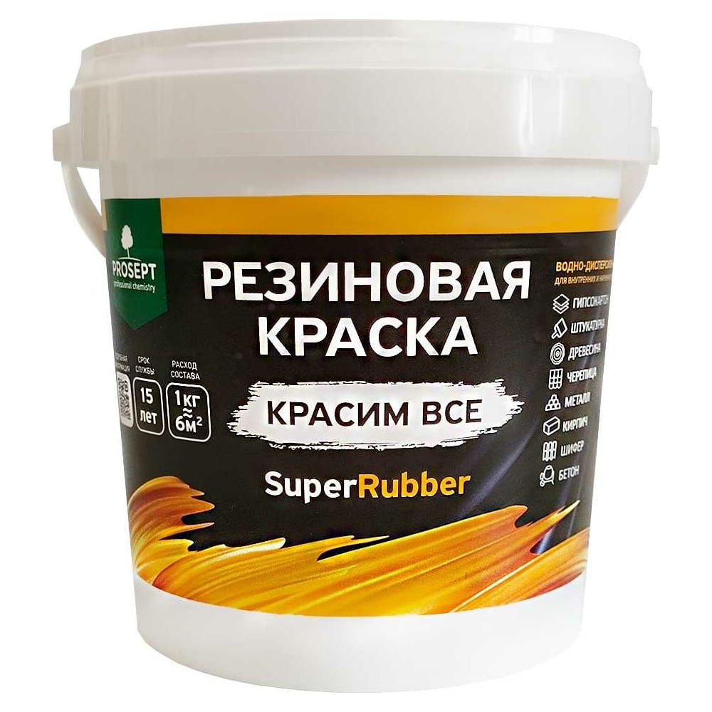 Резиновая краска PROSEPT SuperRubber (черный Ral 9004; 1 кг) 070-1 ...