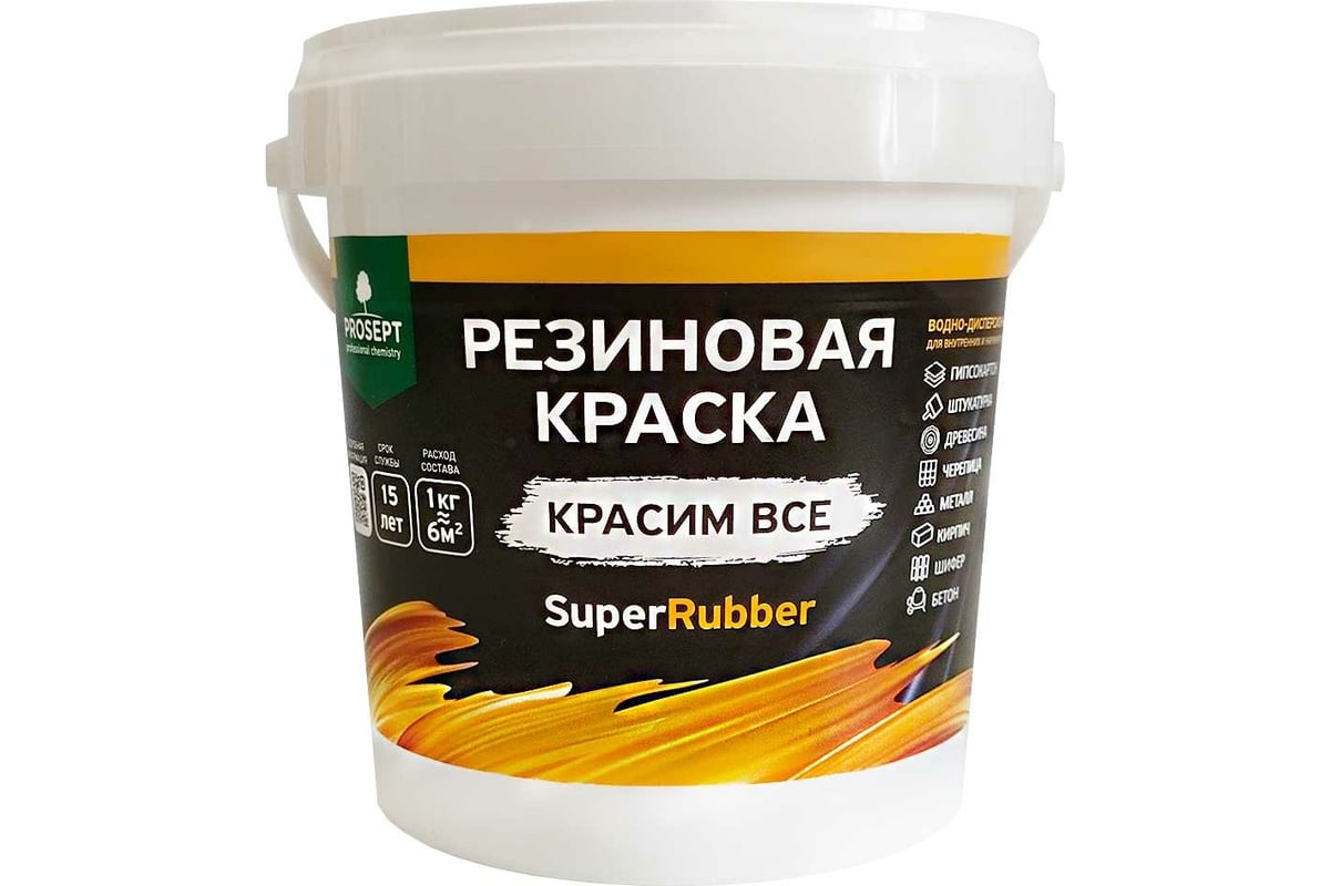 Резиновая краска PROSEPT SuperRubber (черный Ral 9004; 1 кг) 070-1 -  выгодная цена, отзывы, характеристики, фото - купить в Москве и РФ