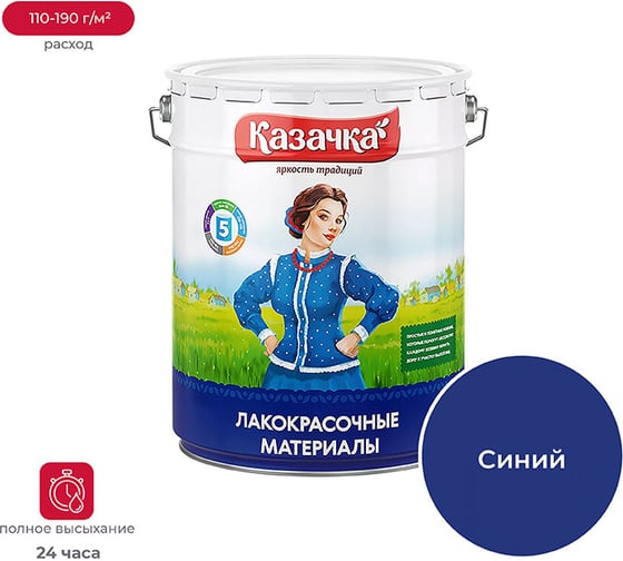 Эмаль ПРЕСТИЖ Казачка Пф-115 синяя, 20 кг 234508 1