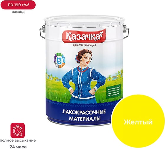 Эмаль ПРЕСТИЖ Казачка Пф-115 желтая, 20 кг 234435