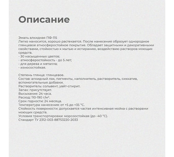 Эмаль ПРЕСТИЖ Казачка Пф-115 синяя, 2.8 кг 39582