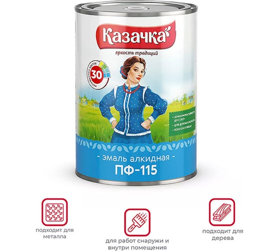 Эмаль ПРЕСТИЖ Казачка Пф-115 синяя, 0.9 кг 33215