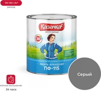Эмаль ПРЕСТИЖ Казачка Пф-115 серая, 2.8 кг 33210